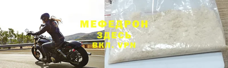 цены   Бологое  МЕФ mephedrone 