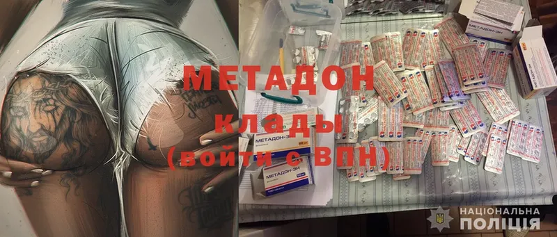 МЕТАДОН мёд  ОМГ ОМГ как войти  Бологое 